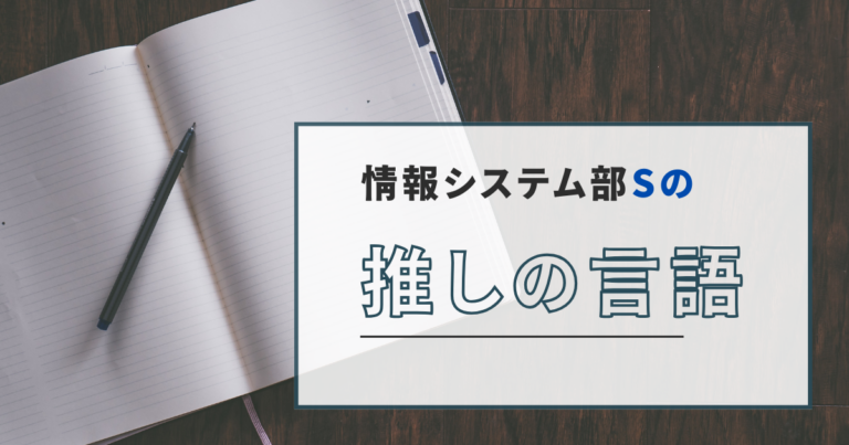 私の推しの言語「React.js」と「TypeScript」